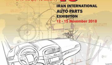 نمایشگاه بین المللی قطعات خودرو تهران